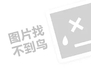 沧州普通发票 2023抖音怎么给达人设置定向佣金？如何计算佣金？